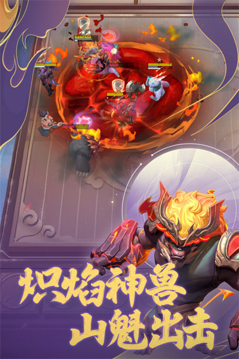 多多自走棋九游账号安装包 v2.26.3 最新安卓版2