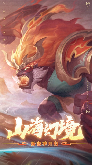 多多自走棋vivo渠道服登录 v2.27.2 安卓版1