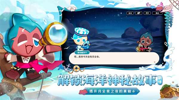 冲呀饼干人王国 v1.3.2 安卓版1