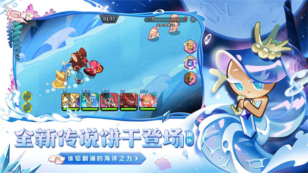 冲呀饼干人王国 v1.3.2 安卓版2