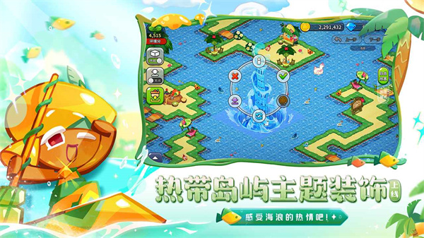 冲呀饼干人王国 v1.3.2 安卓版3