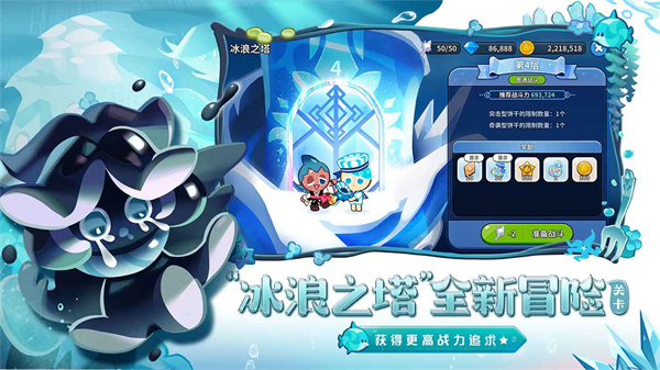 冲呀饼干人王国 v1.3.2 安卓版0