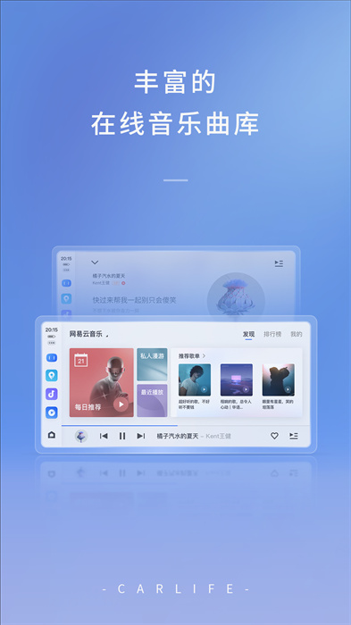 最新百度carlife车机版 v8.4.8 安卓版0