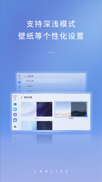 最新百度carlife车机版 v8.4.8 安卓版2