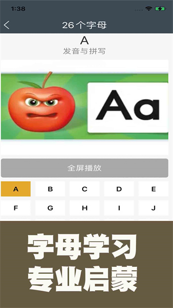 英语国际音标标准教程 v1.04.07 安卓版0