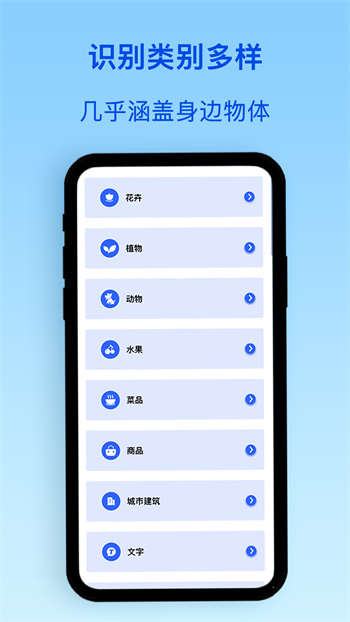形色拍照识别花和植物 v3.14.24 免费安卓版2