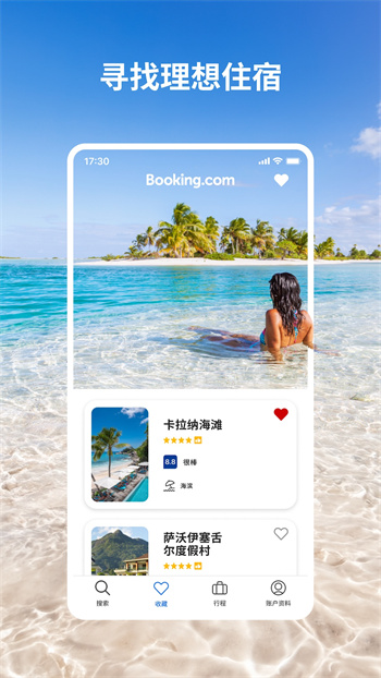 bookingcom缤客 v47.6.1.1 安卓版3