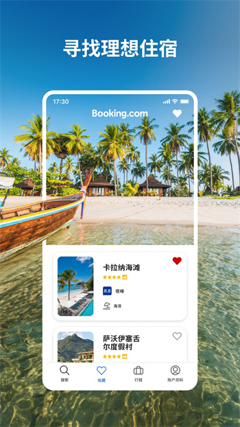 bookingcom缤客 v47.6.1.1 安卓版1