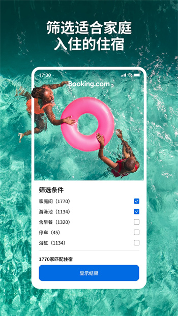 bookingcom缤客 v47.6.1.1 安卓版2
