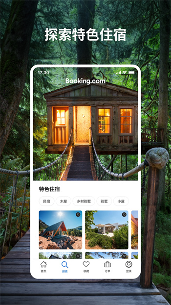 bookingcom缤客 v47.6.1.1 安卓版0