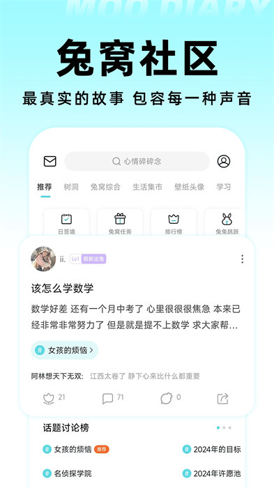 moo日记专业版app v4.2.3.1 安卓版0