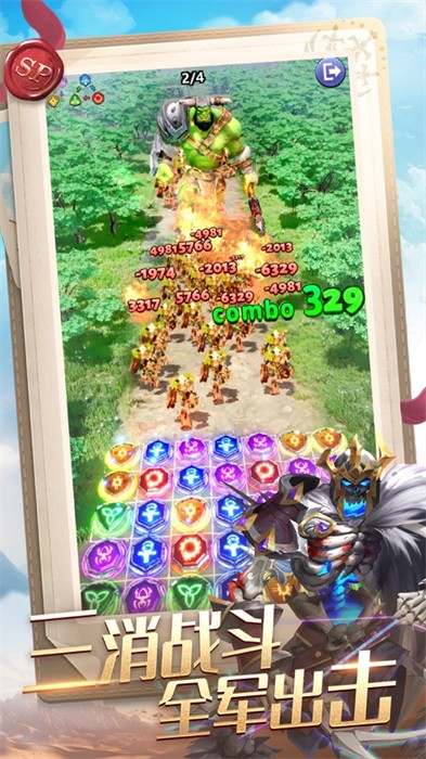 龙谷奇兵手游ios版 v2.0.173 官方iphone版3