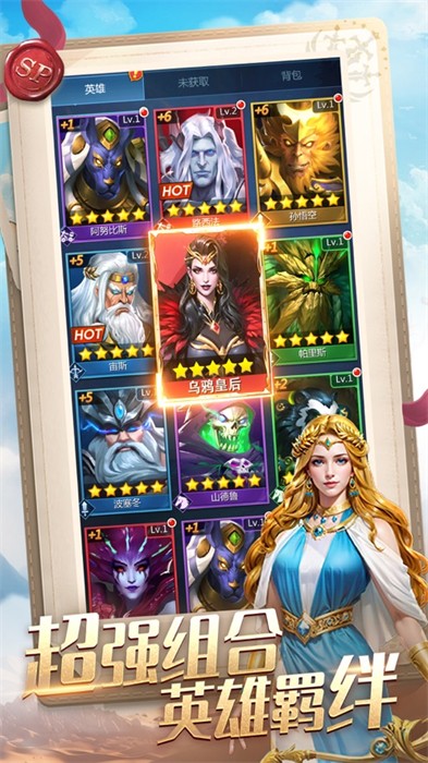 龙谷奇兵手游ios版 v2.0.173 官方iphone版1