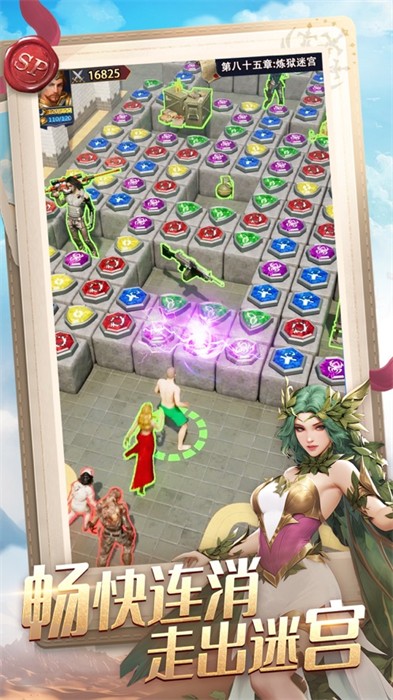 龙谷奇兵手游ios版 v2.0.173 官方iphone版2