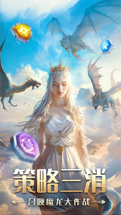 龙谷奇兵手游ios版 v2.0.173 官方iphone版4