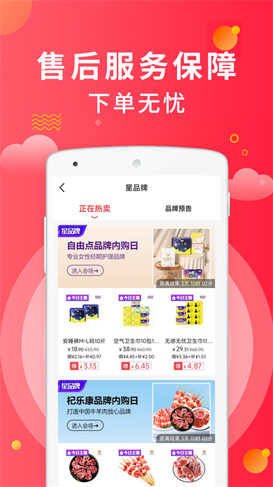 芬香app软件(社交电商平台) v5.3.2 官方安卓最新版0