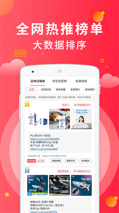 芬香app软件(社交电商平台) v5.3.2 官方安卓最新版1