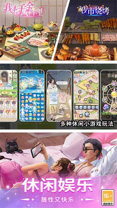 我本千金手游 v2.4.6 官方安卓版3