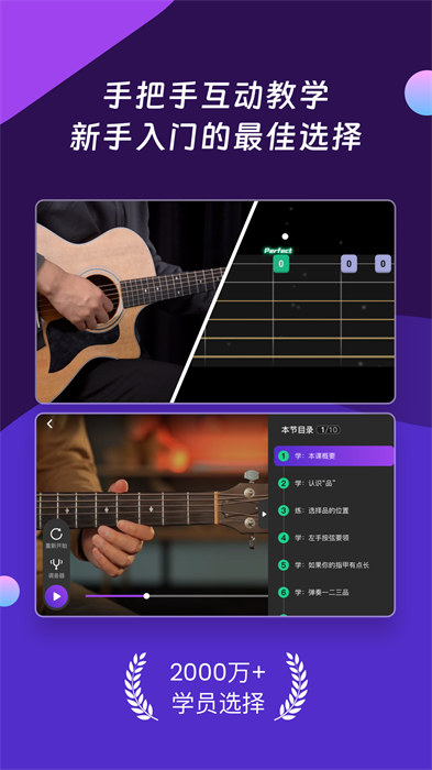 AI音乐学院软件 v6.6 安卓版0