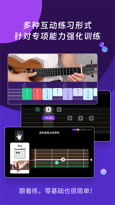 AI音乐学院软件 v6.6 安卓版3