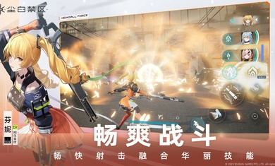 尘白禁区国际服 v1.8.0.77 安卓版3