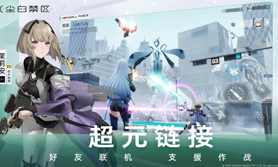 尘白禁区国际服 v1.8.0.77 安卓版1