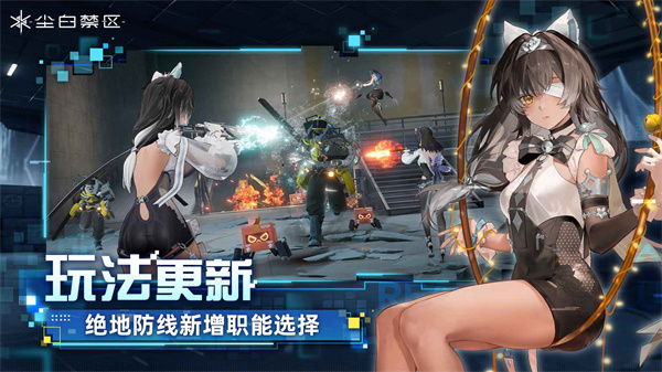 尘白禁区b服 v1.8.0.96 安卓版4