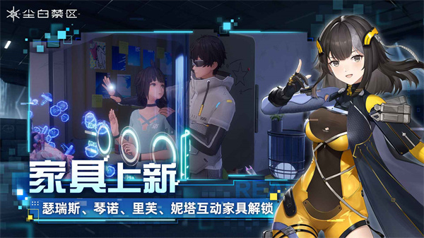 尘白禁区b服 v1.8.0.96 安卓版3