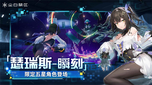 尘白禁区b服 v1.8.0.96 安卓版2