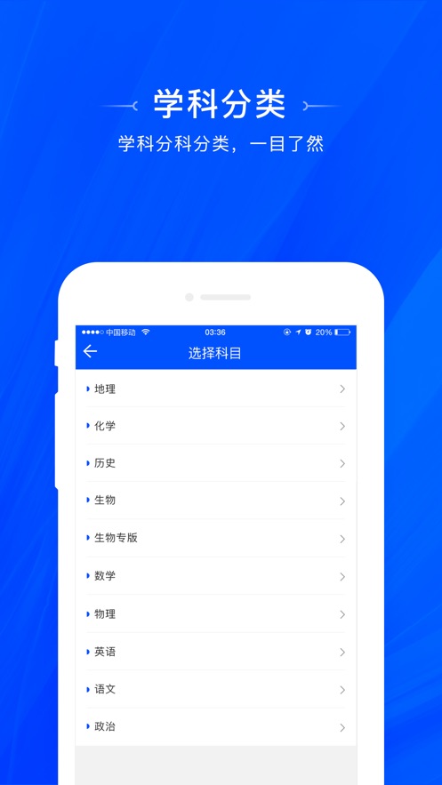 天一阅卷客户端手机 v1.0.22 安卓教师版3