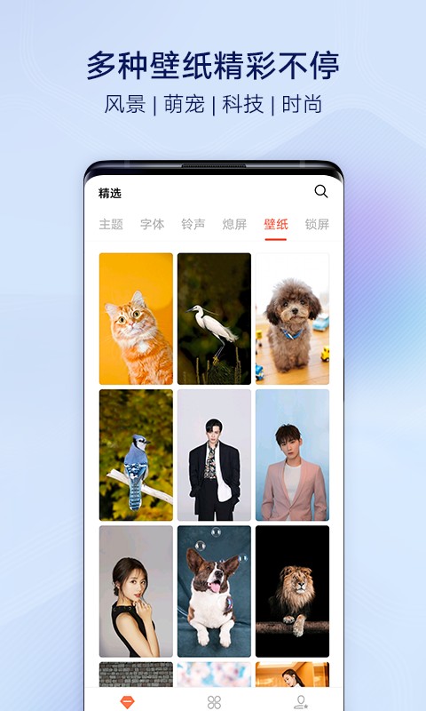 vivo i主题 v12.3.6.0 安卓版3