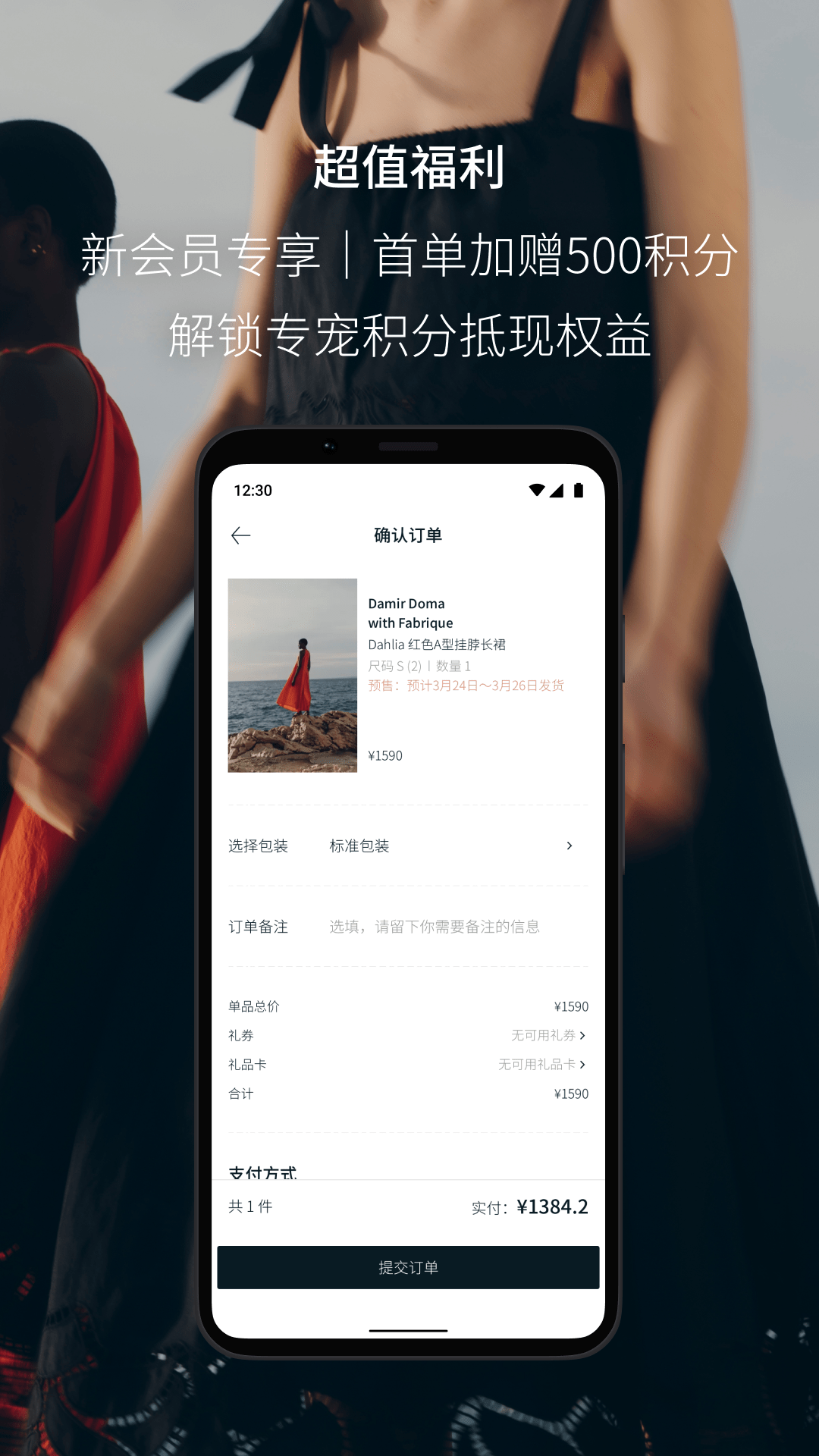 fabrique官方版 v1.9.1 安卓版1