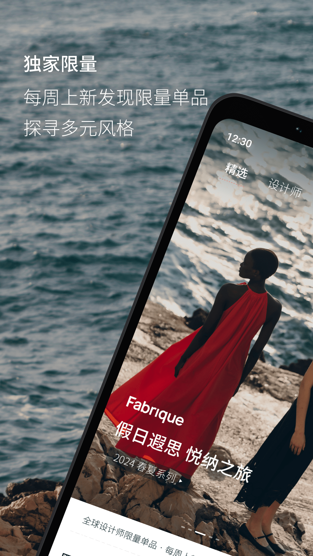 fabrique官方版 v1.9.1 安卓版2