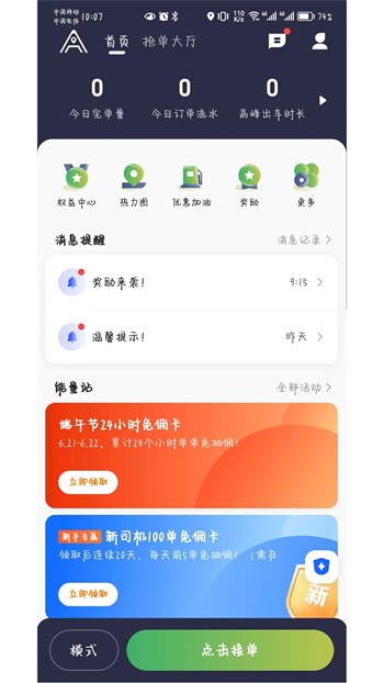 安安用车司机版 v8.40.5.0004 安卓版1