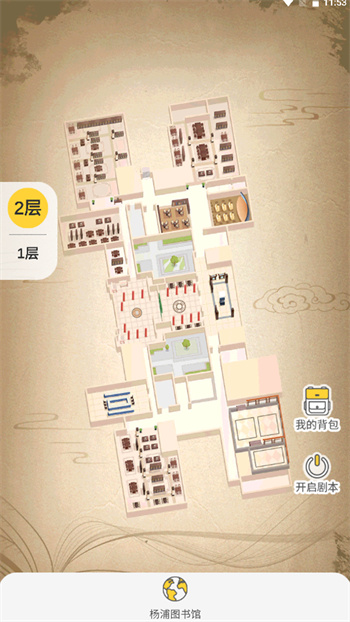 杨浦图书馆 v1.2.4 安卓版1