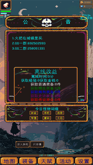 无尽地牢2手游 v1.1.34 安卓最新版0