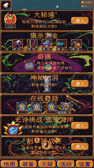 无尽地牢2手游 v1.1.34 安卓最新版2