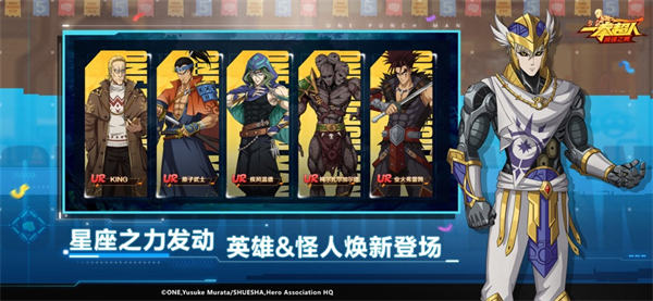 一拳超人最强之男苹果版 v1.7.0 iphone版0