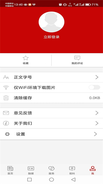 且末好地方app v2.0.2 安卓版2