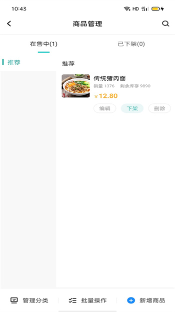 晋城行山百业商家 v9.0.10 安卓版1