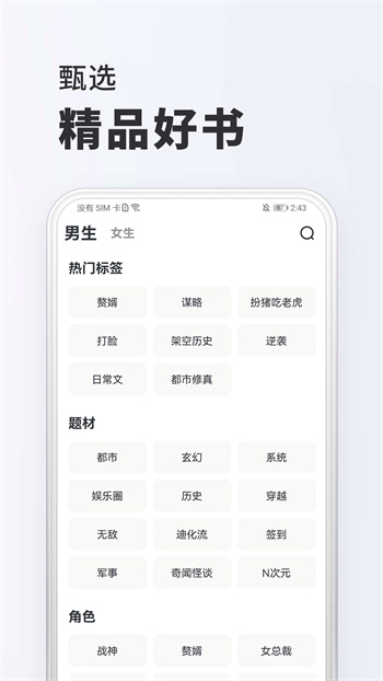 全免小说app官方版 v2.1.3 安卓版0