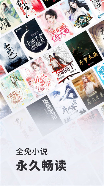 全免小说app官方版 v2.1.3 安卓版1