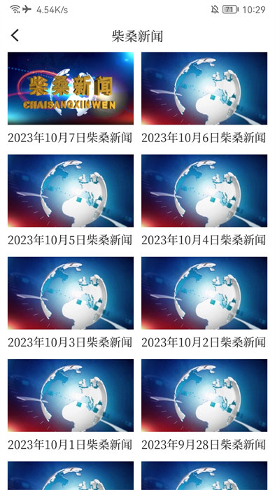 掌上柴桑 v4.08.01 安卓版0