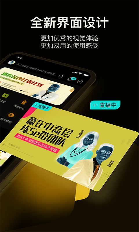 绚星云学习 v1.0.165 安卓版1