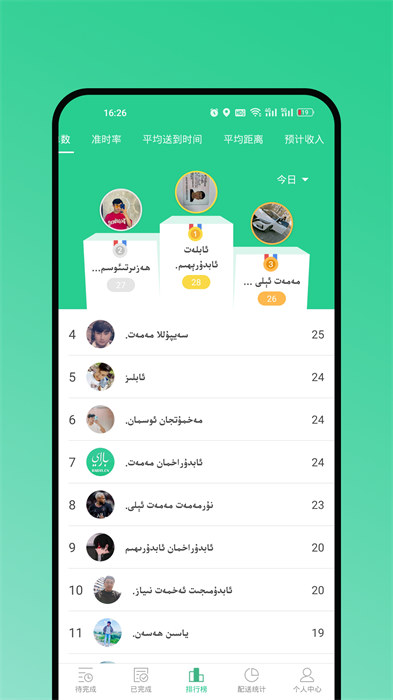 Baray骑手最新版(巴乐外卖骑手端) v3.1.6 安卓版2
