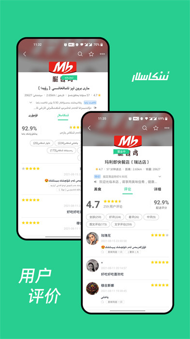 Baray外卖平台 v3.0.4 安卓版1