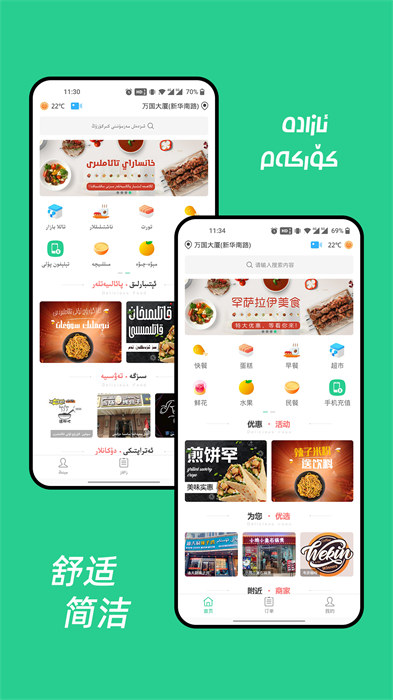 Baray外卖平台 v3.0.4 安卓版2