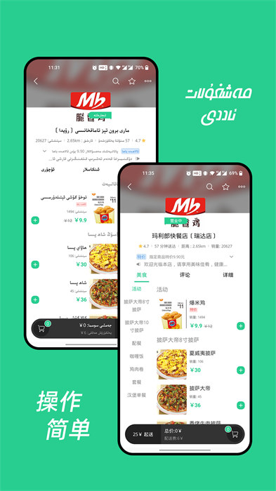 Baray外卖平台 v3.0.4 安卓版0