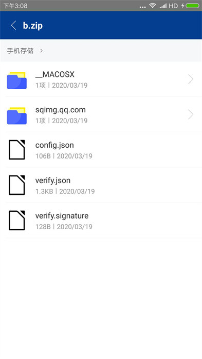 7-zip解压软件手机版 v217 官方中文版2