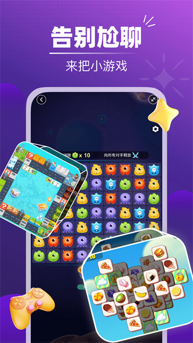 音对语聊最新版 v2.8.2 安卓官方版3